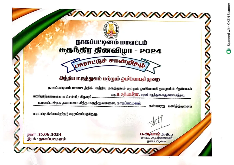 Appreciation certificate, Independence Day 2024, Dr. P. Sathyameera, Nagapattinam District Collector
