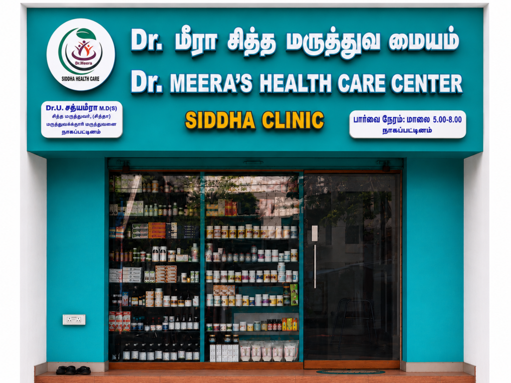 Wart removal in Nagapattinam — Dr. Meera's Siddha Healthcare Centre